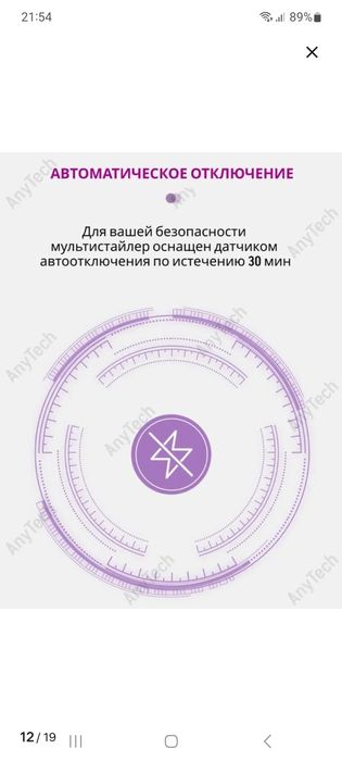 Плойка самокрутка