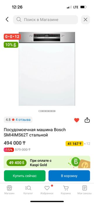 Посудомоечная машына