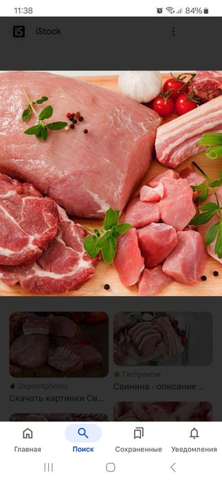 Продам мясо свинину