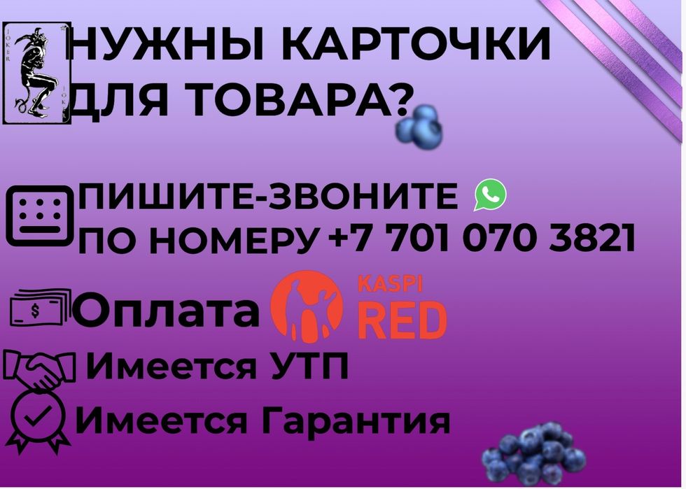 Продам карточки для товара
