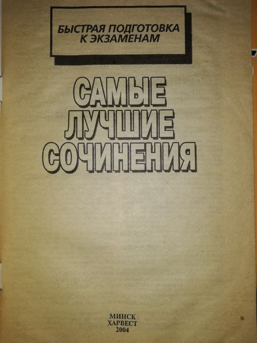 Учебники по литературе. Контурные карты по географии.