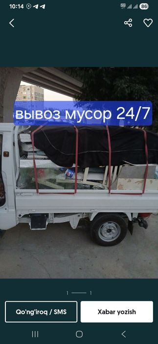 Мусор ташиш , мусор вывос на лабо вивос мусора