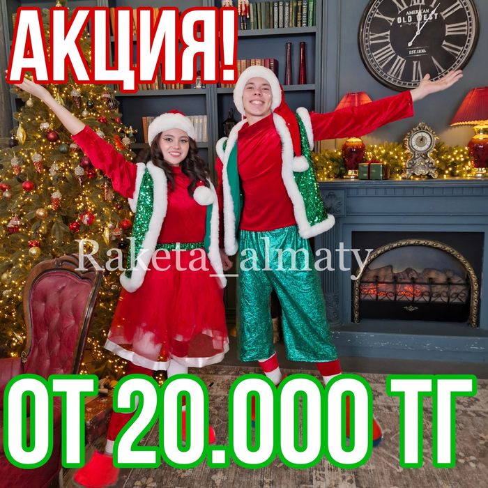 Поздравление от 20.000 тг