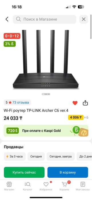 Продам Wi Fi роутер