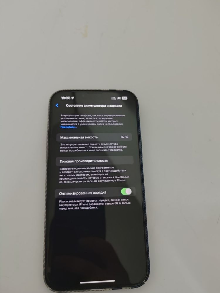 Iphone 13max ideal