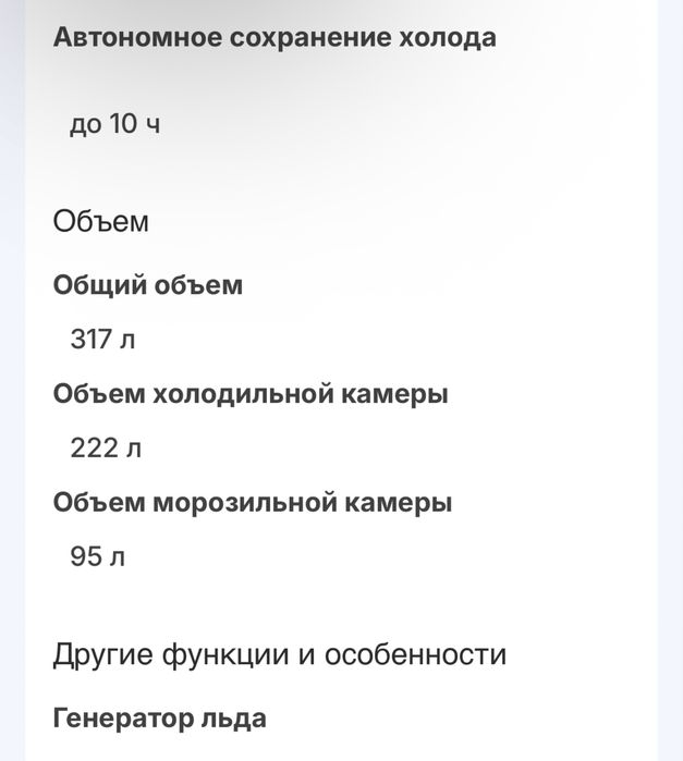 Холодильник Beston