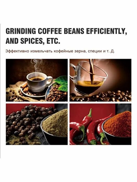 Кофемолка электрическая