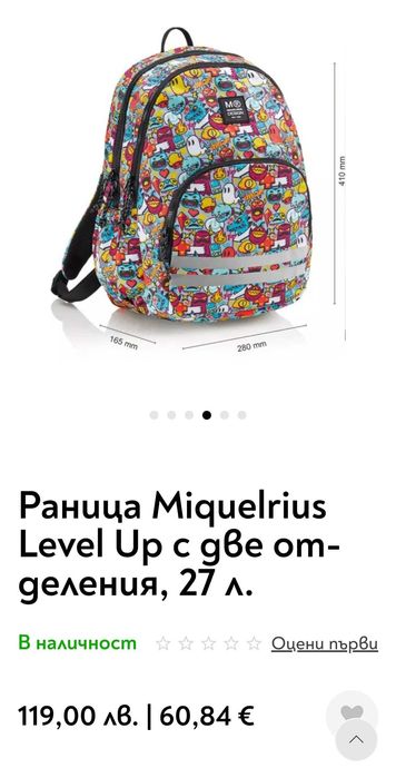 Раница Miquelrius Level Up с две отделения, 27 л.