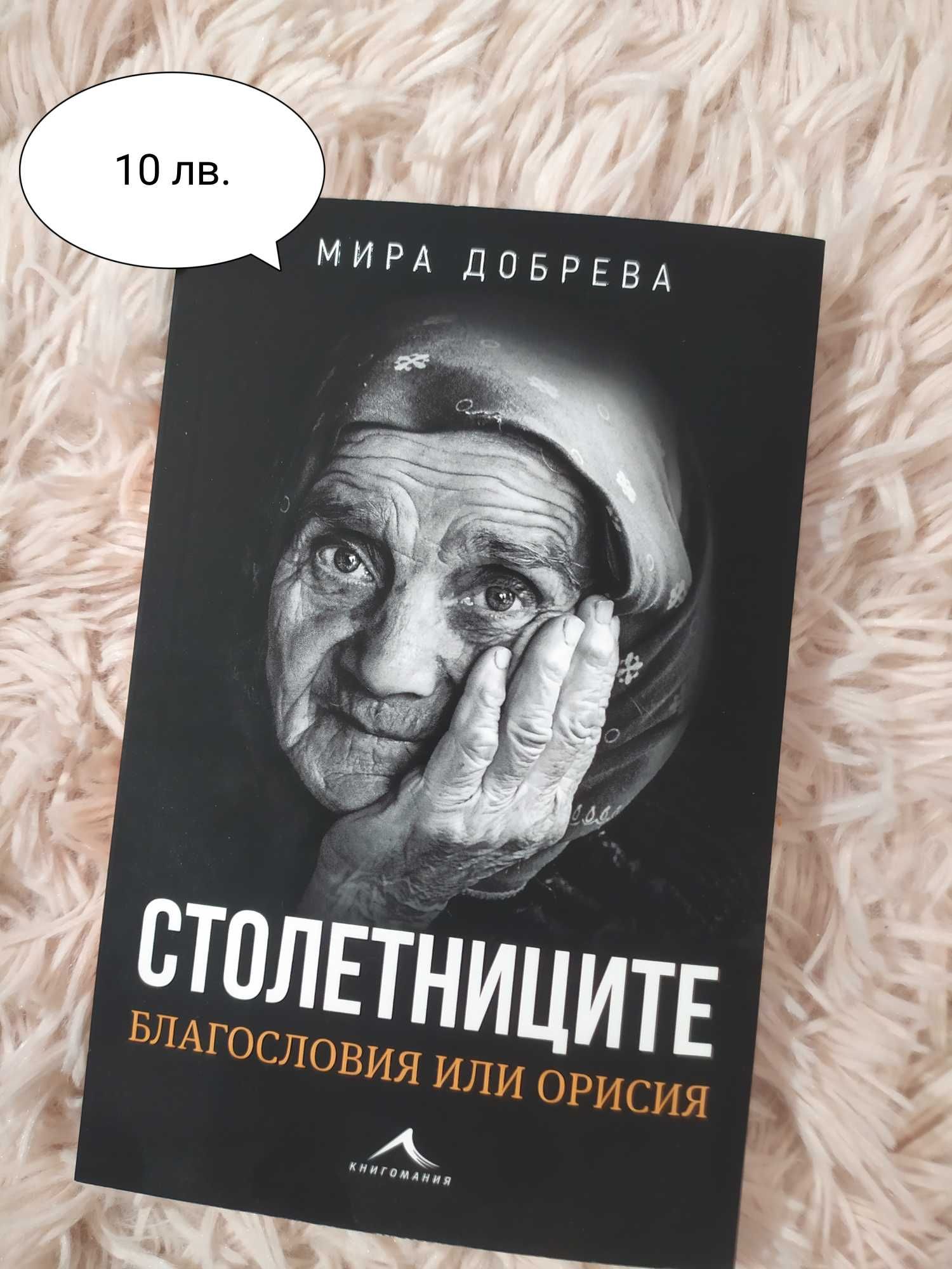 Хитови книжни заглавия