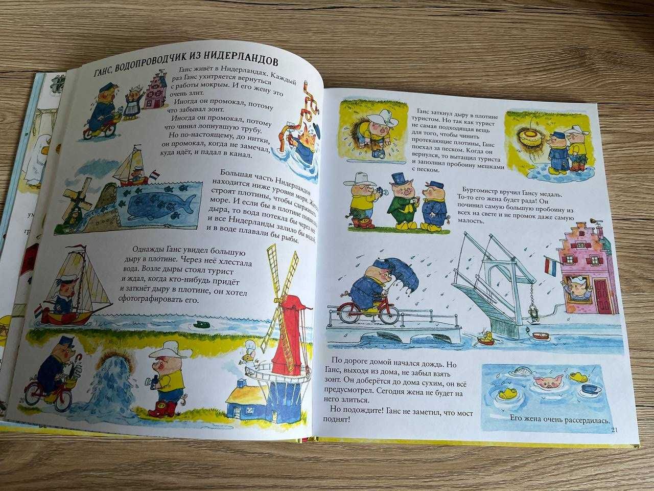 Книга Вокруг света