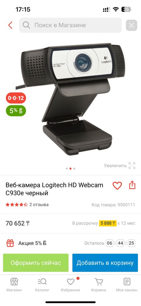 Веб-камера Logitech HD Webcam C930e черный