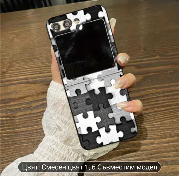 Калъфи съвместим със Samsung Galaxy Z Flip 5 6 и 7