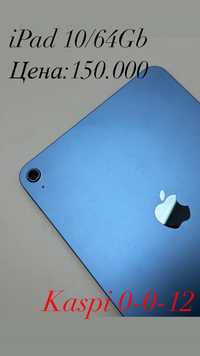 В продаже:Apple iPad10