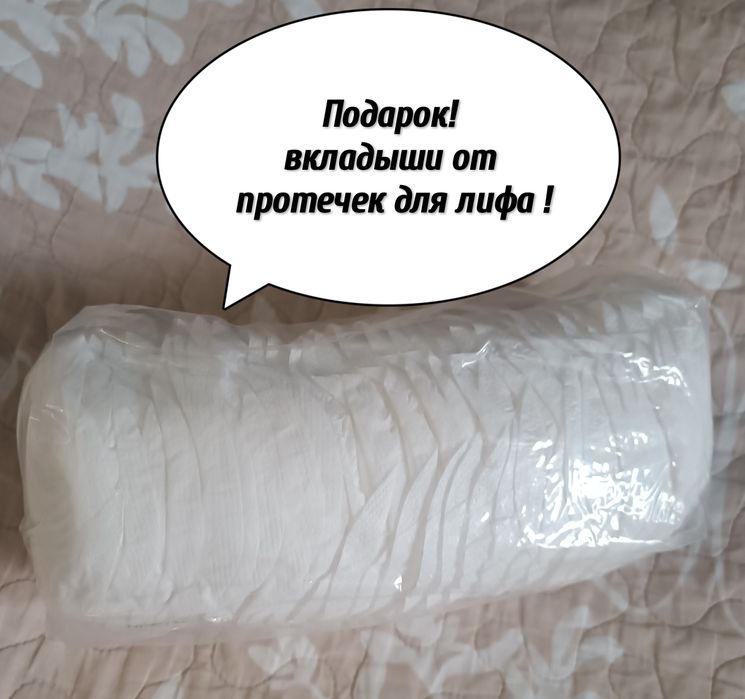 Молокоотсос электрический