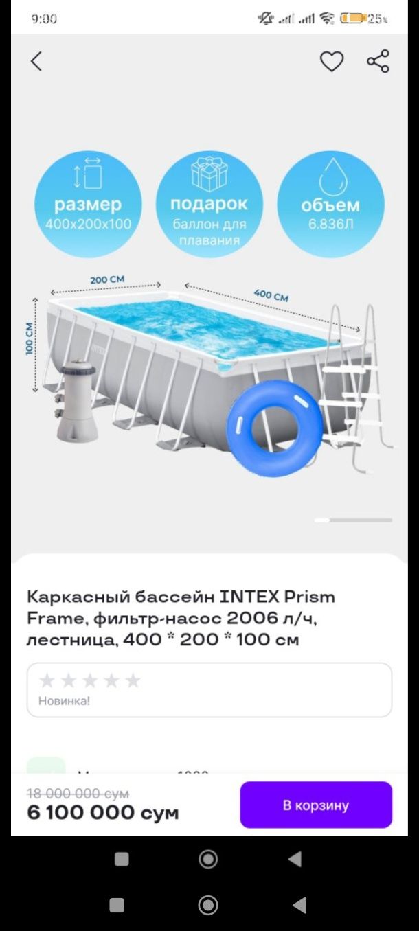 Бассейн 4-2 метра 7000 литров с фильтром