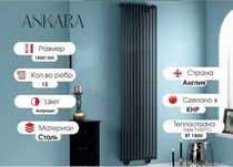 ANKARA ZUM RADIATOR очень уютный красивый дизайнерский радиатор