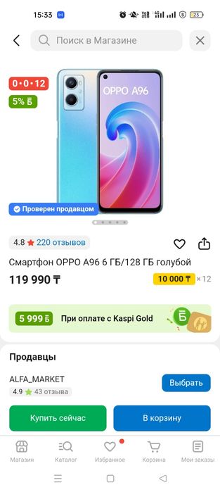 Оппо А96 продаже