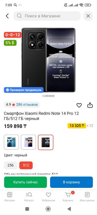 Redmi Note 14 pro 12/512 Новый