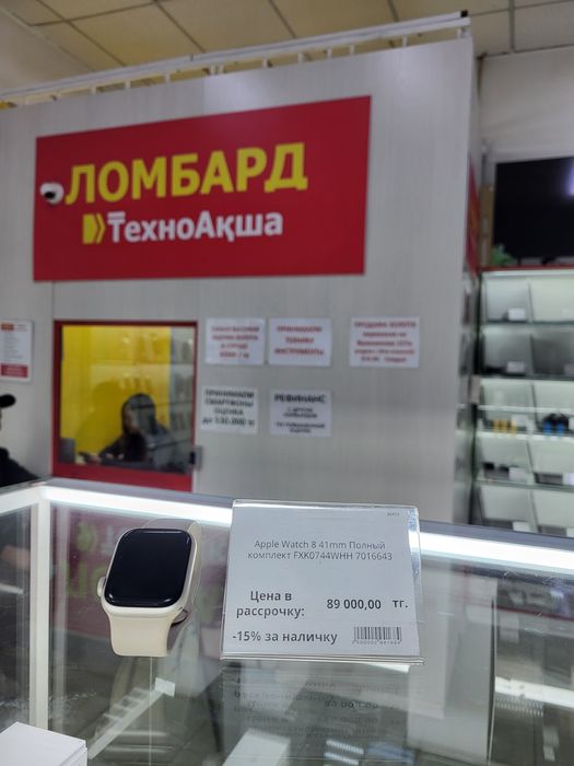 Apple Watch 8 41 mm Ломбард ТехноАқша