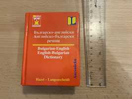 Речници по английски и руски език