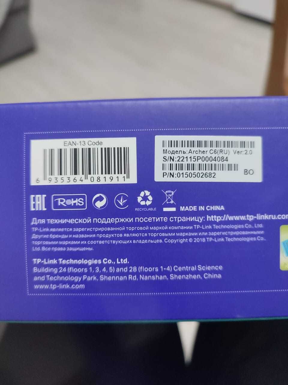 Wi-Fi роутер TP-LINK Archer C6