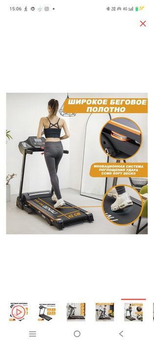 Продам беговую дорожку (есть Каспи Рэд)Genau TR50