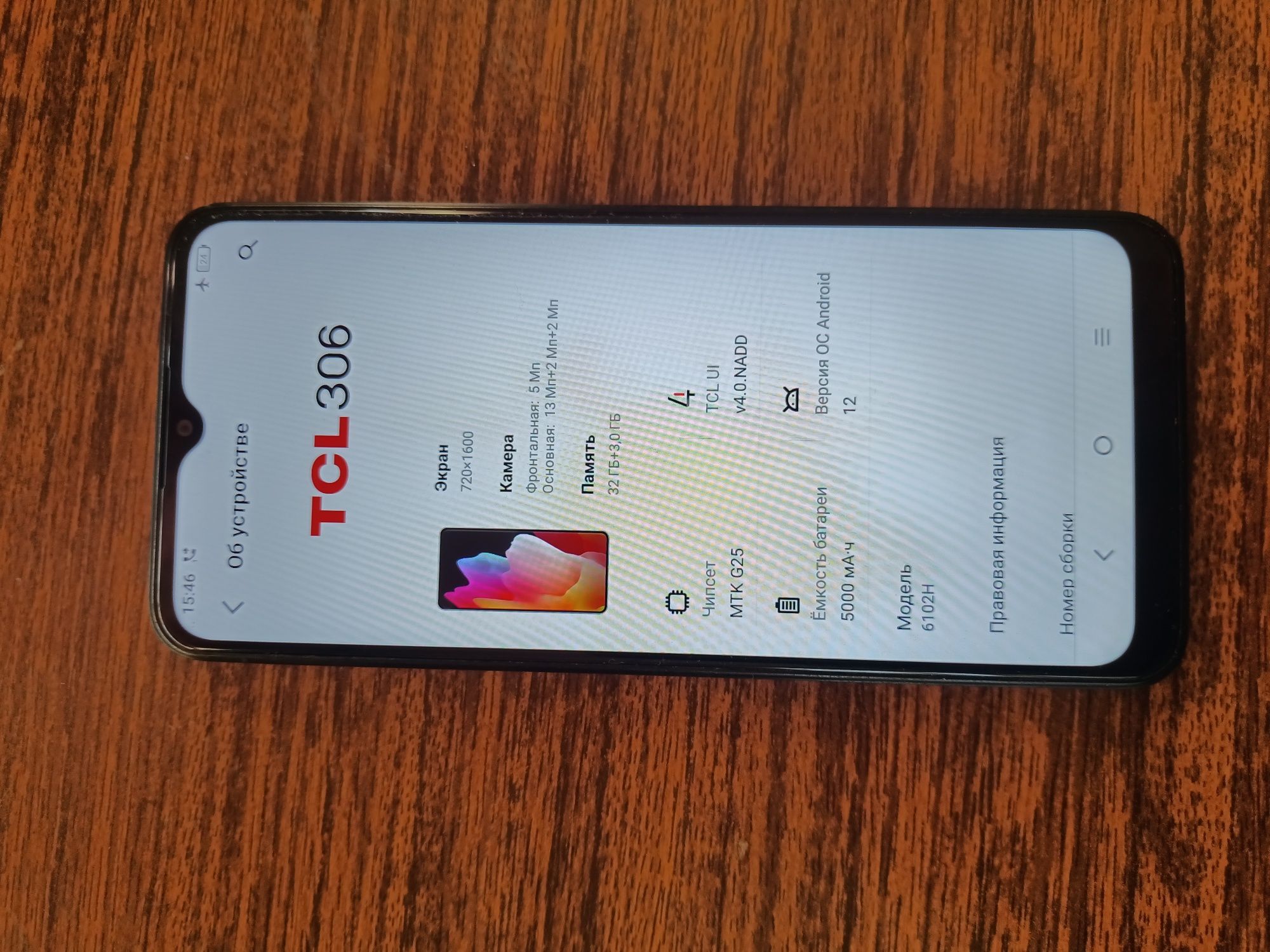 Смартфон TCL 306