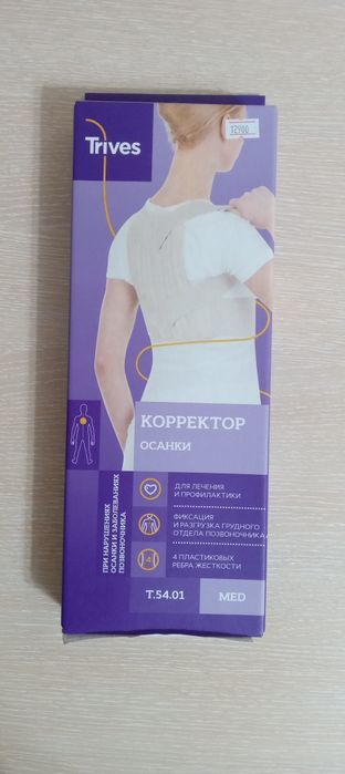 Корректор осанки - корсет, новый, размер S, чёрного цвета