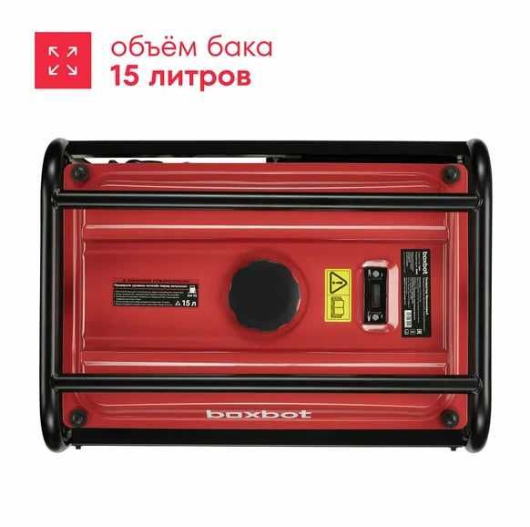 Генератор бензиновый 3000Вт