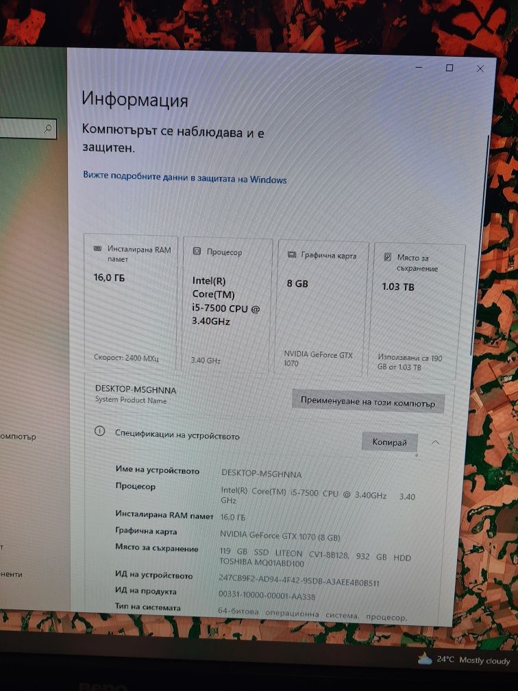 Геймърски Компютър
