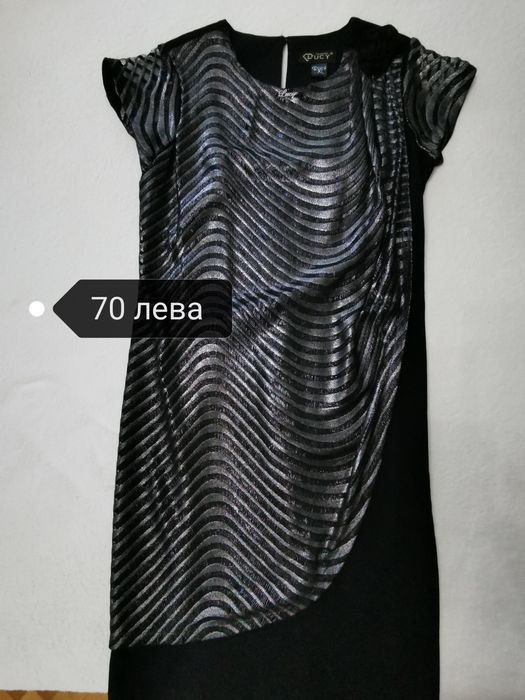 Дамски официални рокли