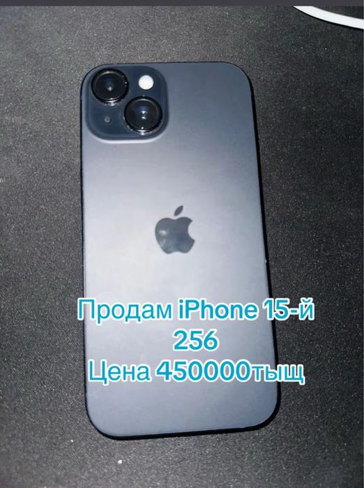 iPhone15 в хорошем состоянии