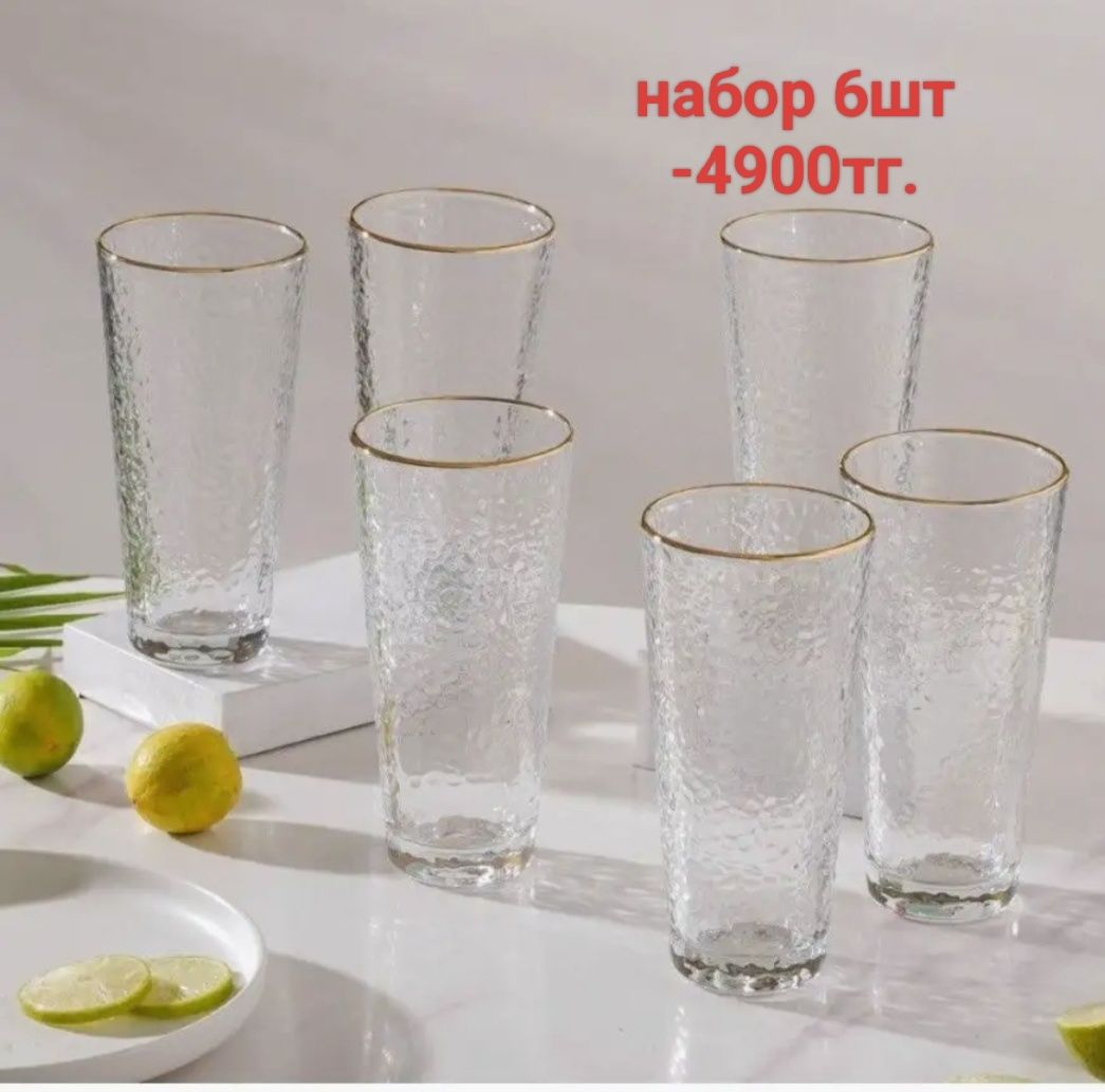 Стаканы в наборе