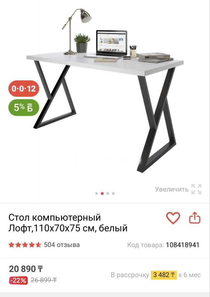 Компьютерный стол + кресло