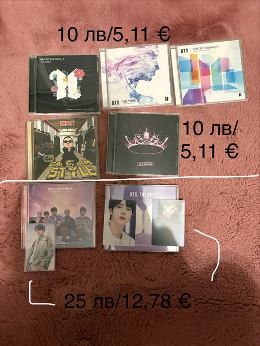 KPOP/КПОП албуми - BTS, TXT, PSY, Blackpink