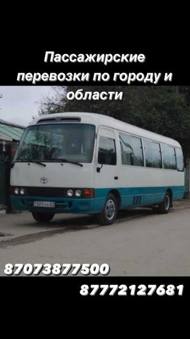 Аренда автобусов от 6 до 50 мест .Без посредников