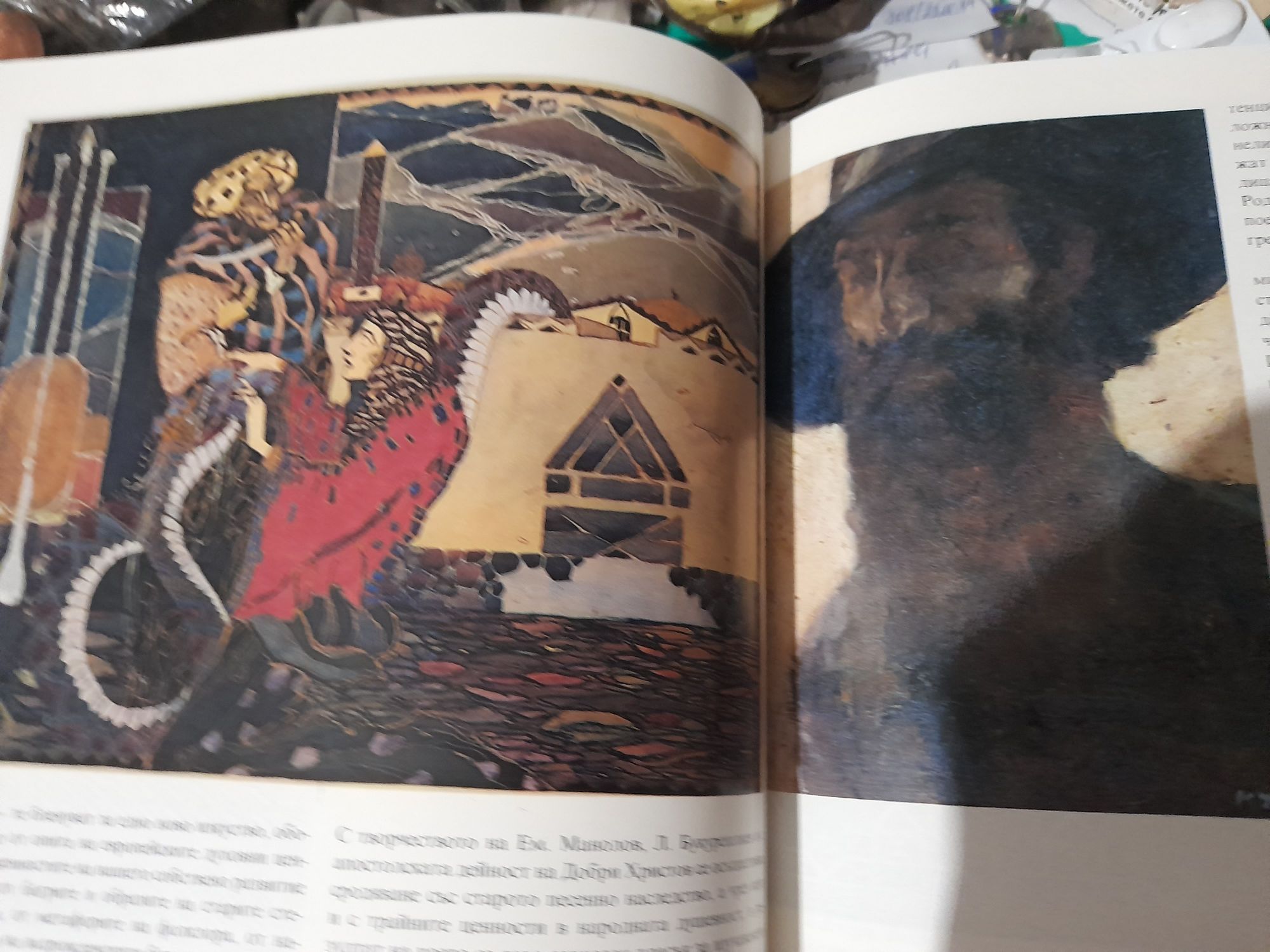 ХУДОЖЕСТВЕНА АКАДЕМИЯ Юбилеен сборник /681-1981/