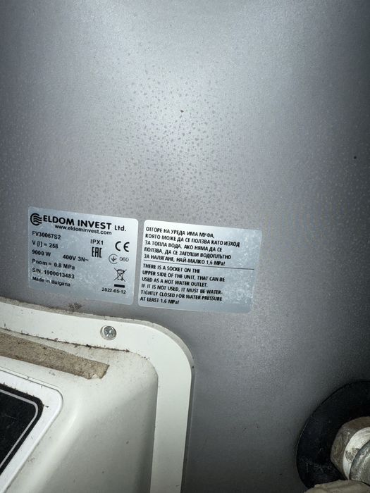 Бойлери Елдом 200 и 300 литра