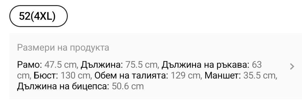 Дамско вталено червено сако 4XL