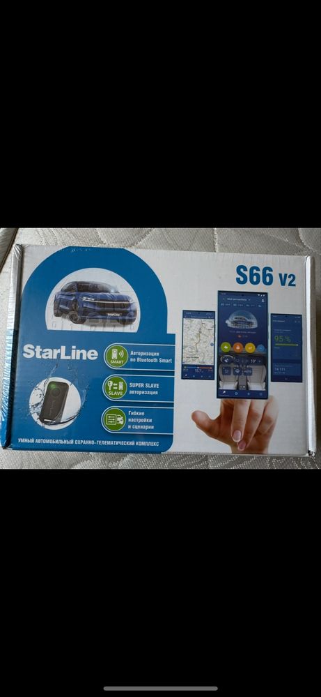 Продам сигнализацию STARLINE S66v2