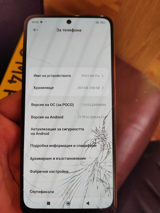 Poco M4 PRo 8GB/256GB ROM Счупено стъкло