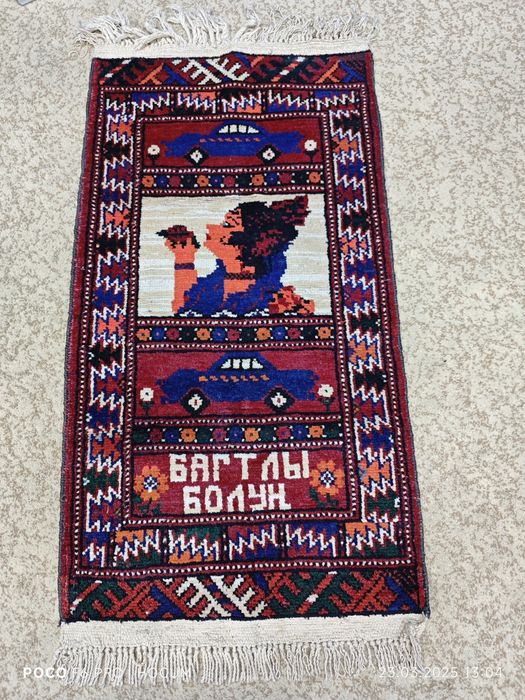 Коврик 102 см *53 см. Надпись с пожеланием счастья , символами достата