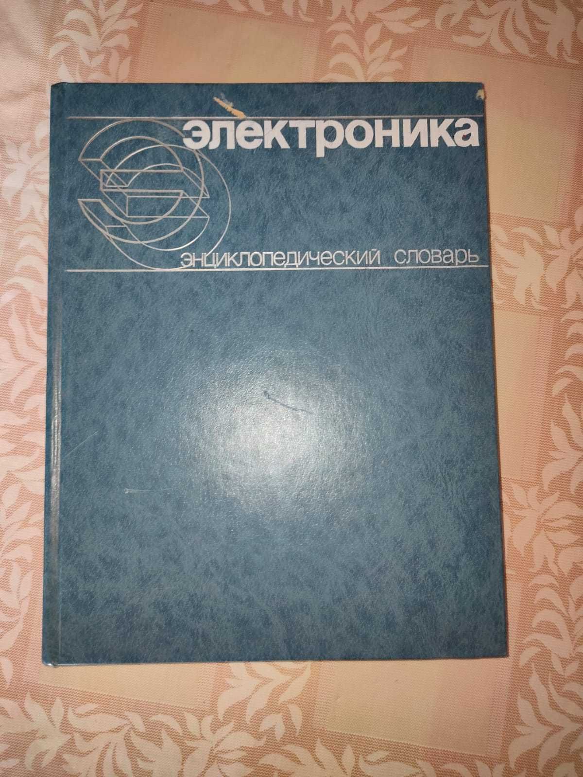 большая советская энциклопедия