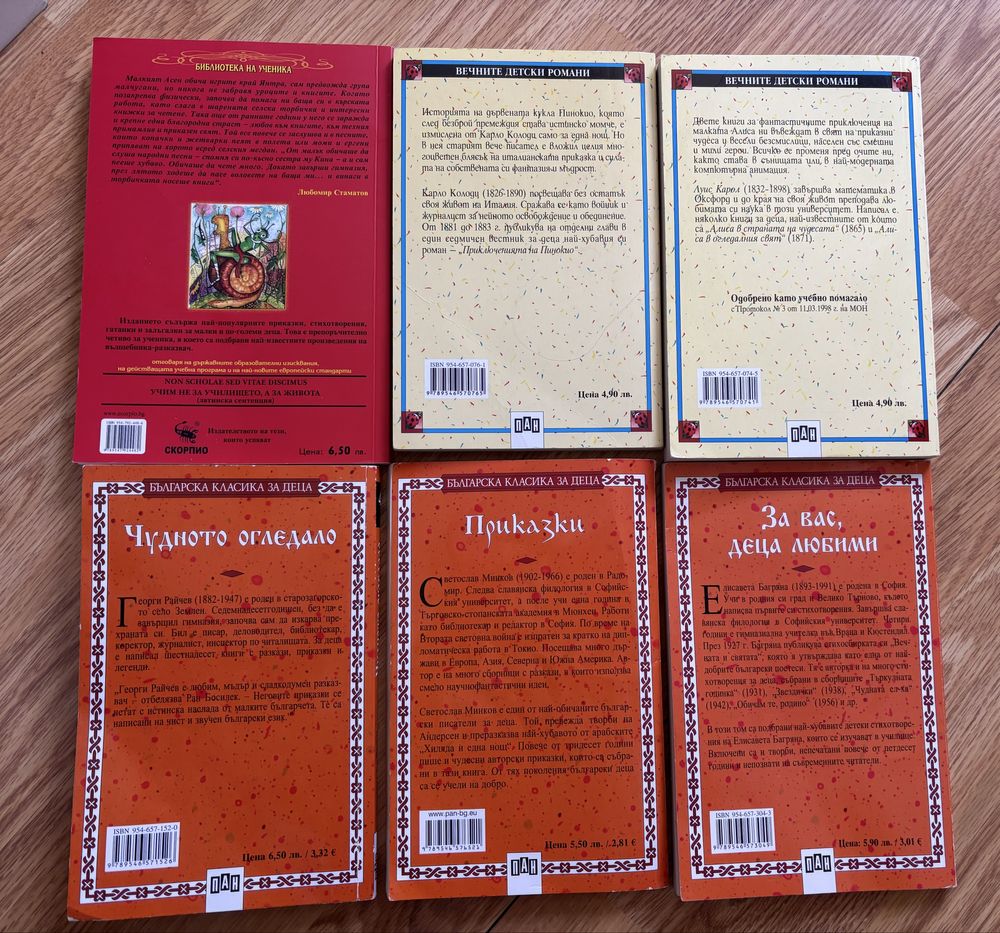 Продавам детски книги