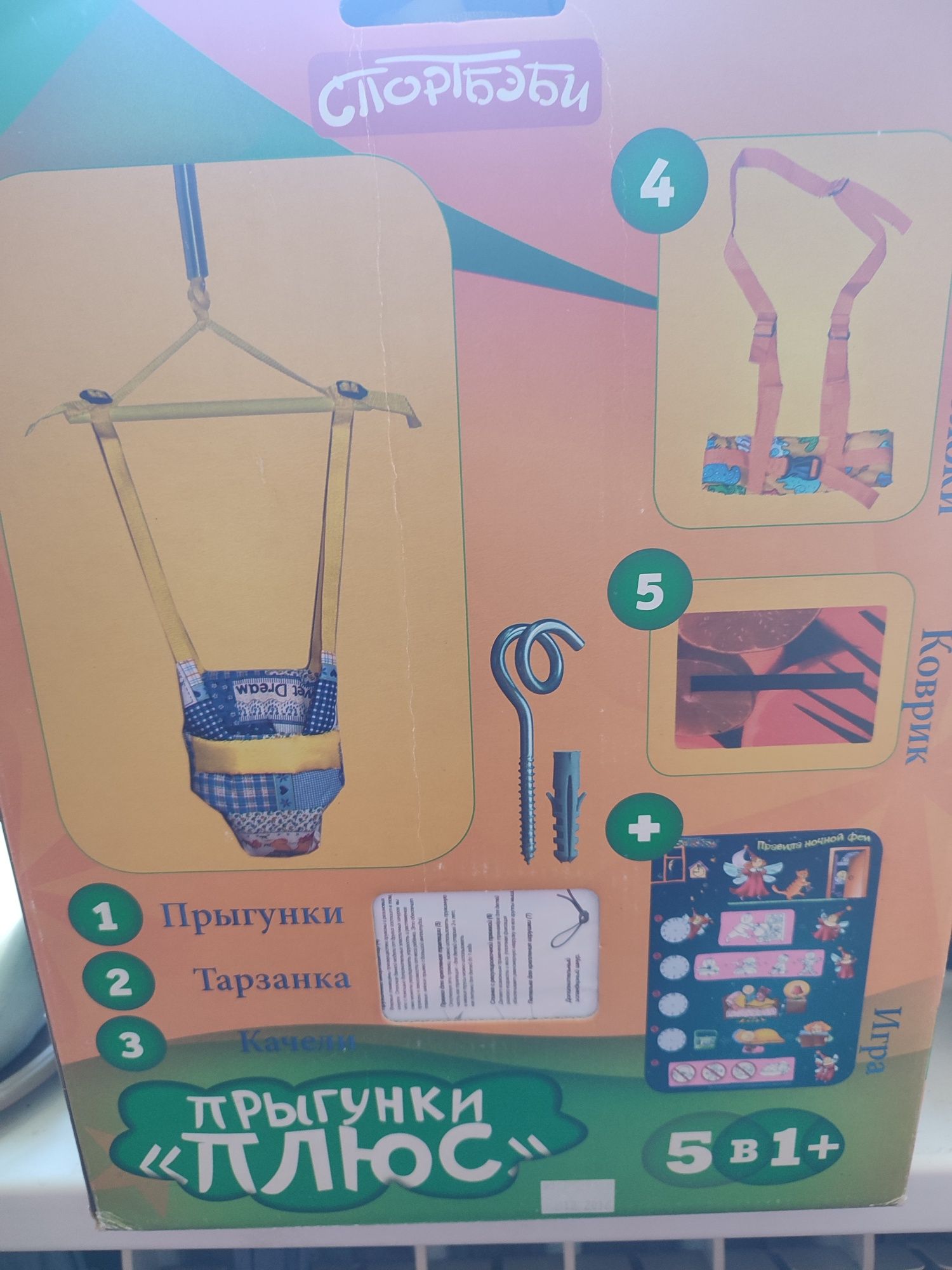 Детские прыгунки