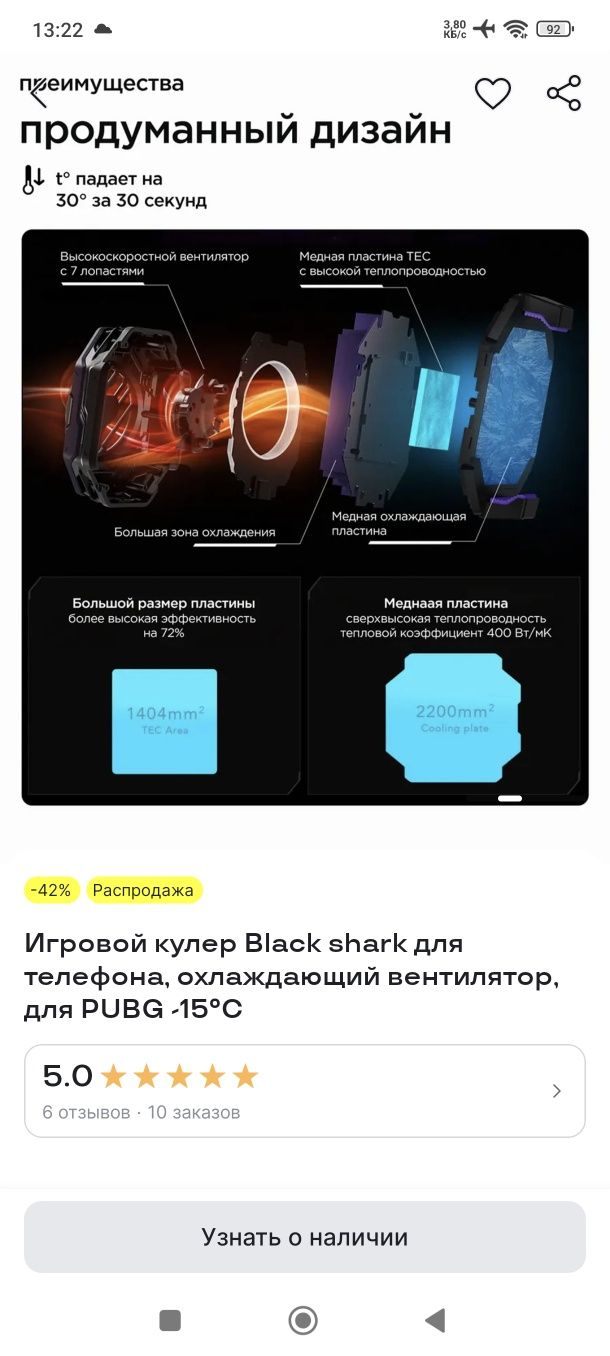 Продается кулер фирменный с встроенной программой. Гарантия. Качество.
