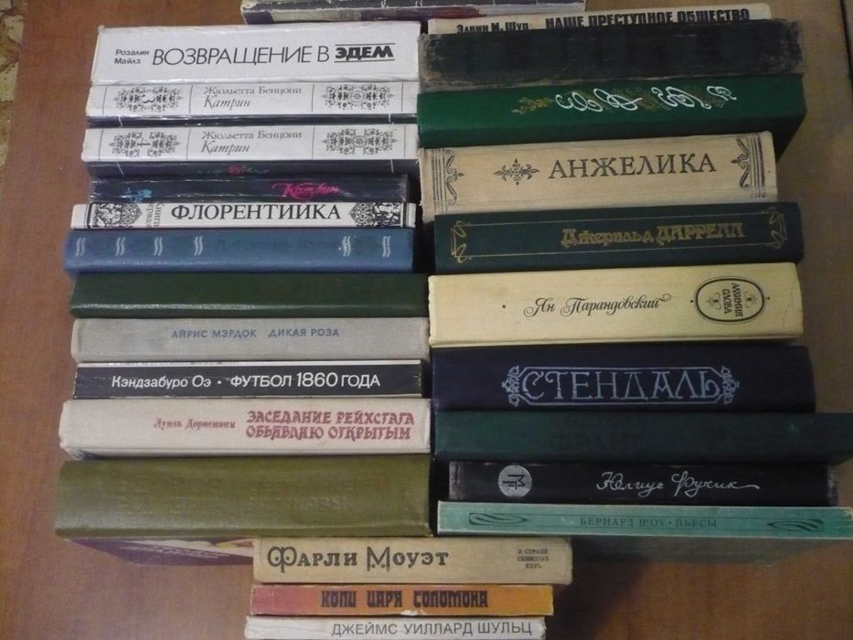 Иностранная (Зарубежная) художественная литература