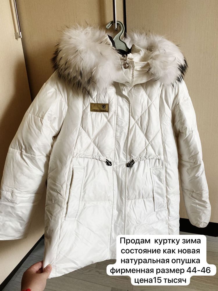 Пррдам обувь и вещи отличного качества срочно