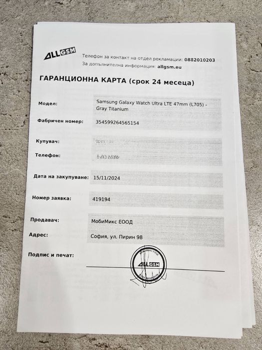 Смарт часовник Samsung Watch Ultra