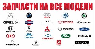Запчасти на японские и корейские автомобили